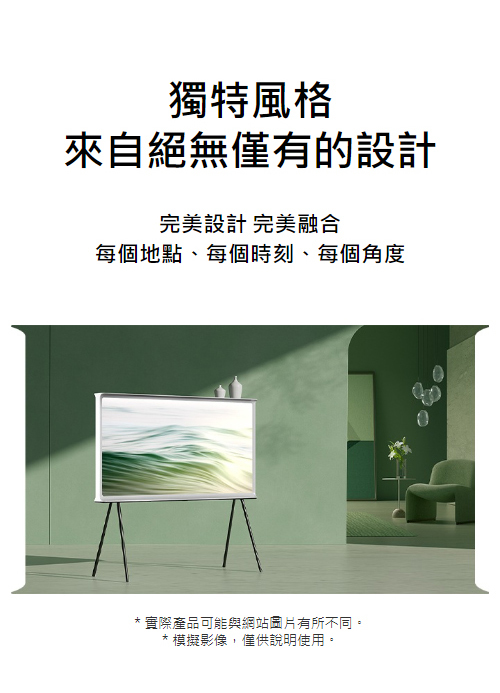 【來電優惠價】三星 QA50LS01DAXXZ The Serif QLED風格 AI顯示器 4K