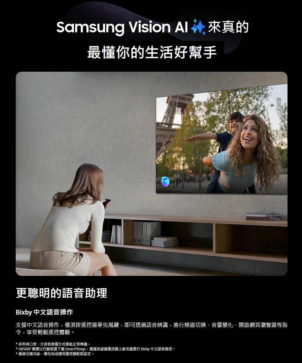 三星 QA75QN70FAXXZW 4K Neo QLED 144Hz MiniLED AI顯示器