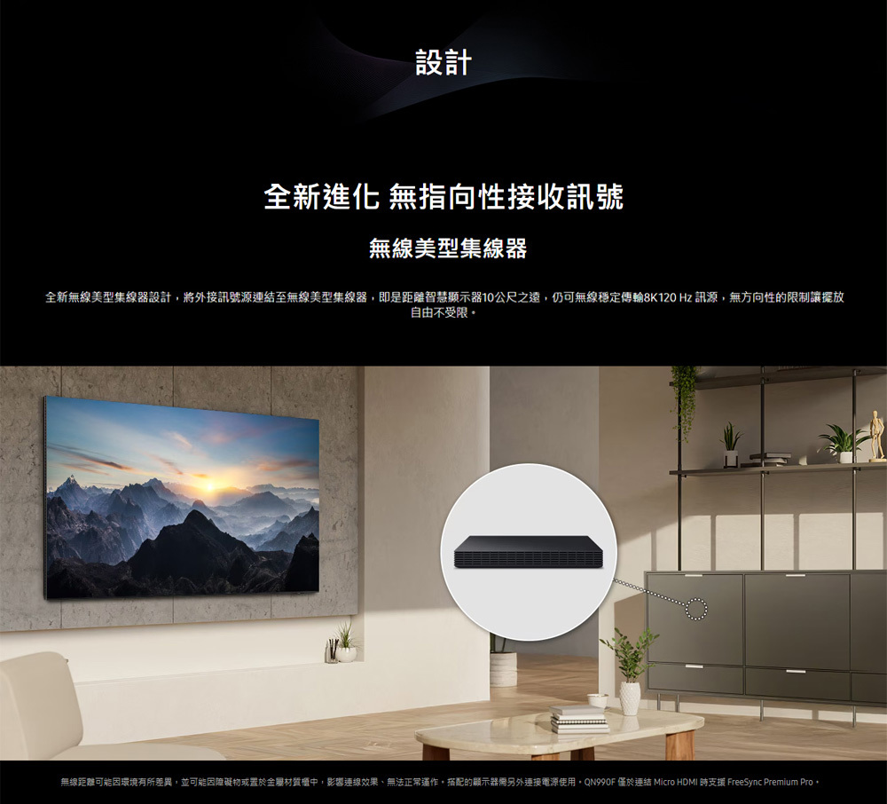 三星 QA75QN990FXXZW 8K Neo QLED 240Hz MiniLED AI顯示器