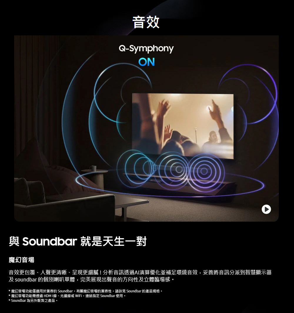 三星 QA75QN70FAXXZW 4K Neo QLED 144Hz MiniLED AI顯示器