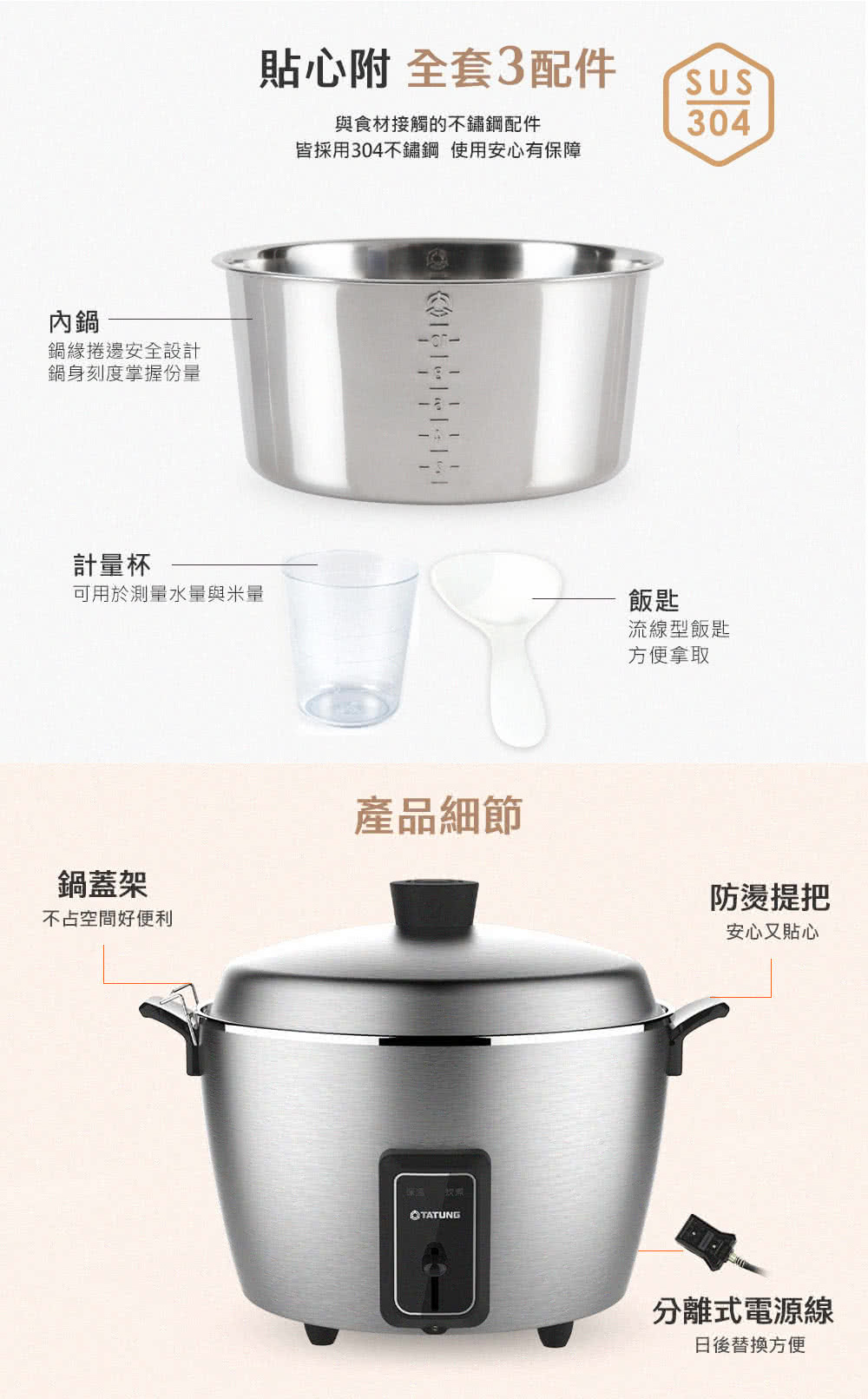 TATUNG大同 TAC-11F-MCM 全不鏽鋼配件電鍋 11人份 簡配