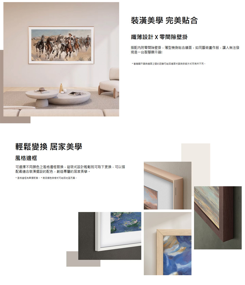 三星 QA65LS03FWXXZW The Frame LS03F QLED 4K 美學 AI顯示器