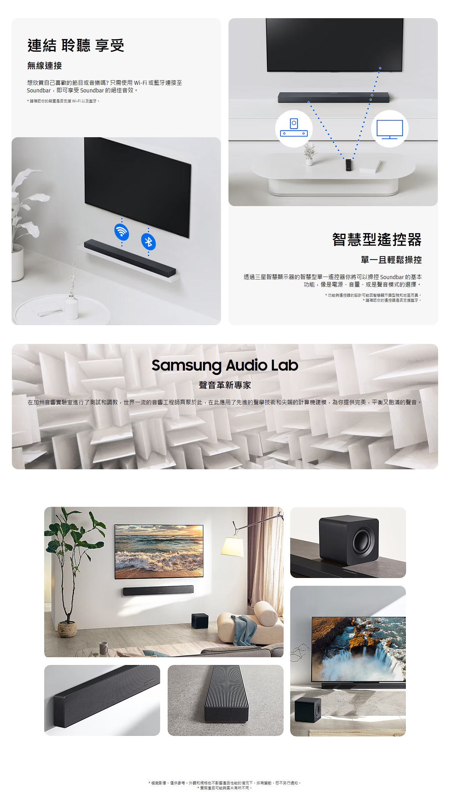三星 HW-QS700 3.1.2 聲道 劇院 藍牙聲霸