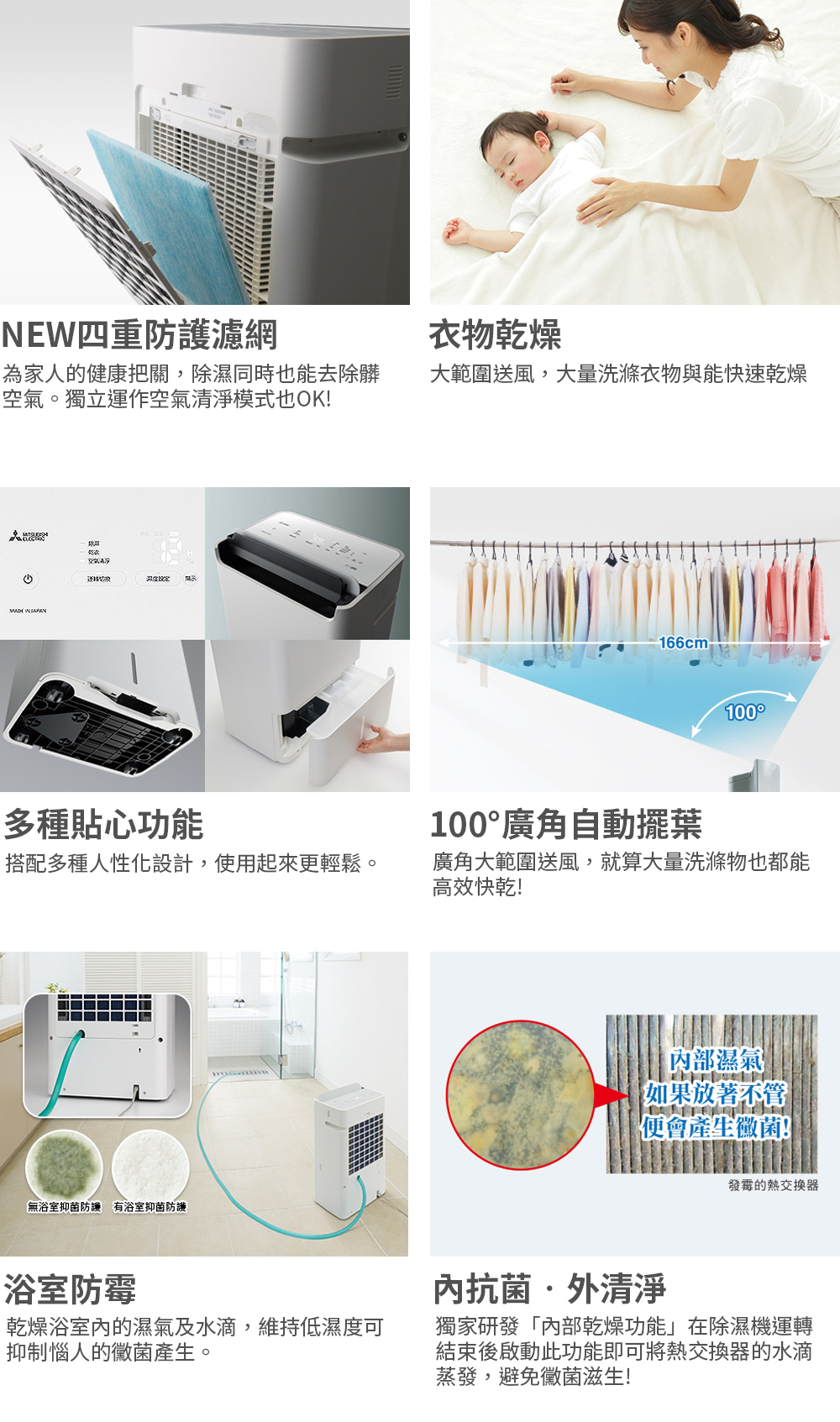 【來電優惠】三菱電機 MJ-EV180JX-TW 變頻 清淨除濕機 18.2L/日 適用11-23坪