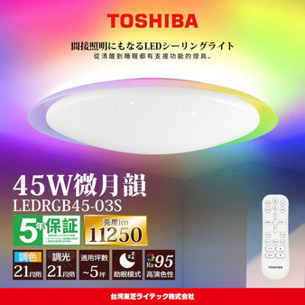 TSBLEDRGB45-03S