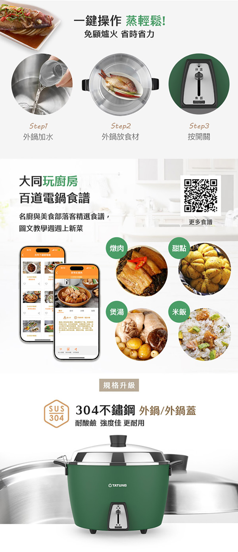 TATUNG 大同 TAC-15L-NGA 15人份 不鏽鋼配件電鍋 松柏綠 全配款 無保溫開關