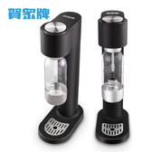 賀眾牌 UA-2001JBK 簡約時尚氣泡水機 免插電