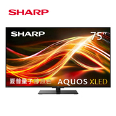 SHARP 夏普 4T-C75HU8500X 75吋 XLED 4K 聯網液晶顯示器