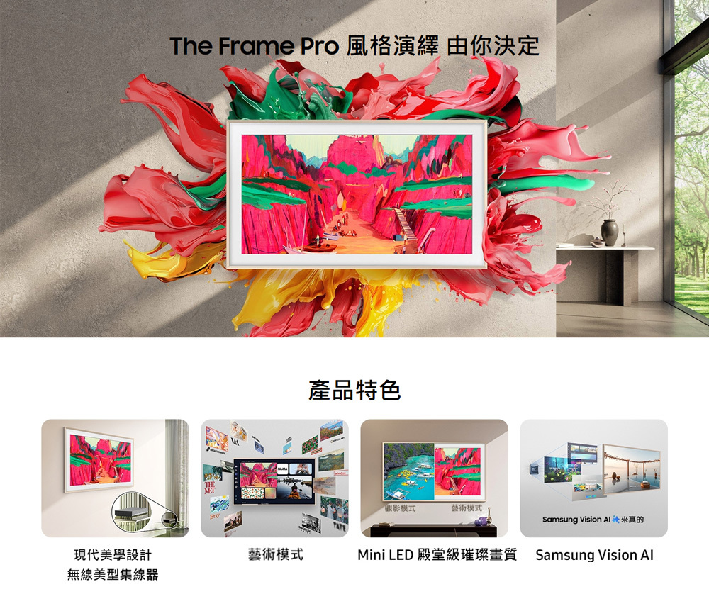 三星 QA65LS03FWXXZW The Frame LS03F QLED 4K 美學 AI顯示器