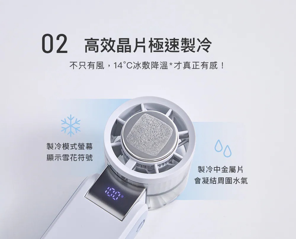 【618】ARTISAN 奧堤森手持高速製冷冰鎮風扇 (3色) FH1000