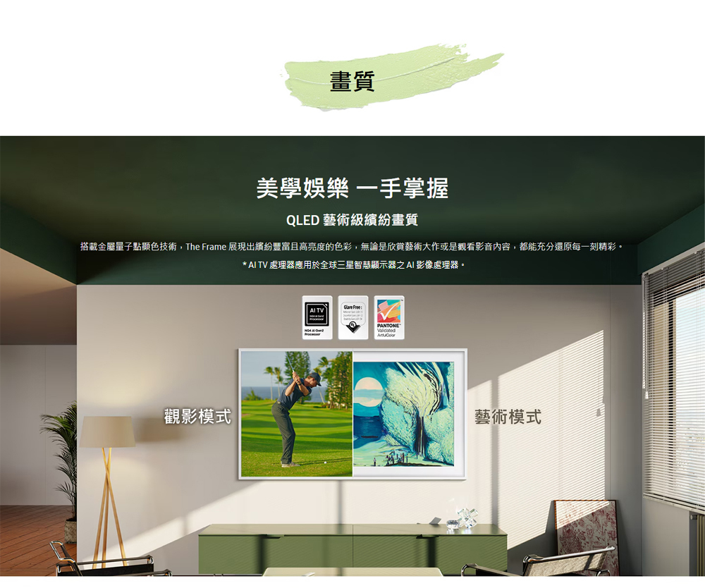 三星 QA50LS03FAXXZW The Frame LS03F QLED 4K 美學 AI顯示器