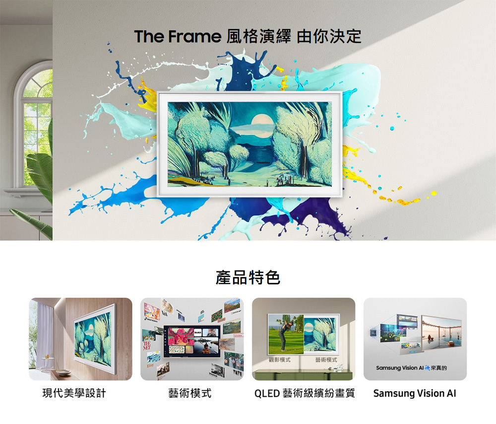 三星 QA50LS03FAXXZW The Frame LS03F QLED 4K 美學 AI顯示器