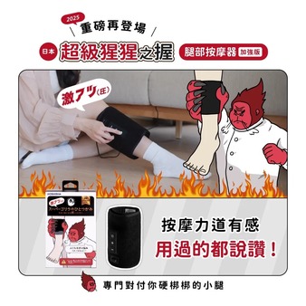 DOSHISHA猩猩之握加強腿-big-03