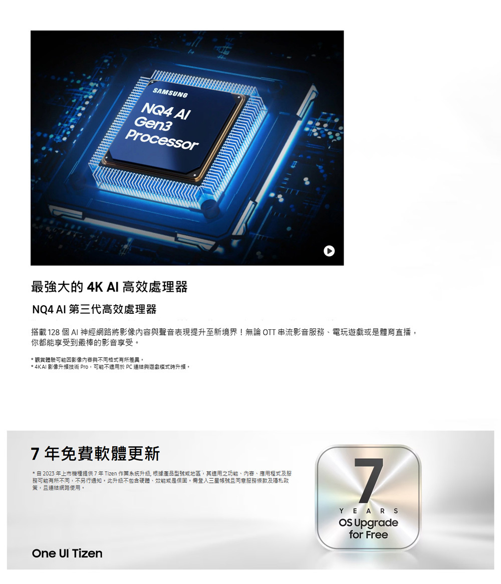 三星 QA65LS03FWXXZW The Frame LS03F QLED 4K 美學 AI顯示器