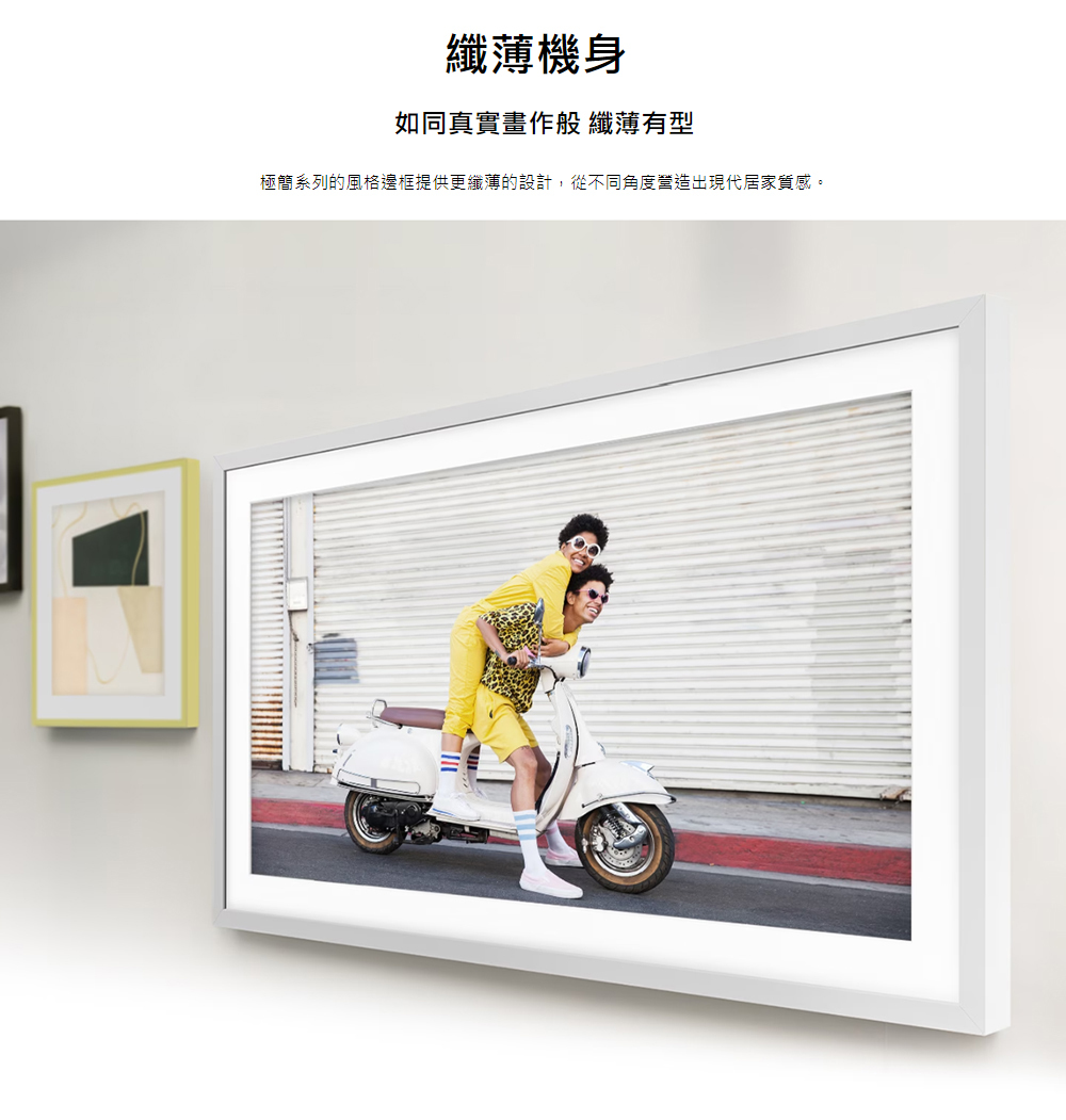 三星 QA32LS03CBWXZW The Frame QLED美學 AI顯示器