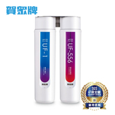 賀眾牌 UP-206 長效型除鉛淨水器 特殊雙層導流設計 LF無鉛不鏽鋼出水龍頭 除鉛免插電