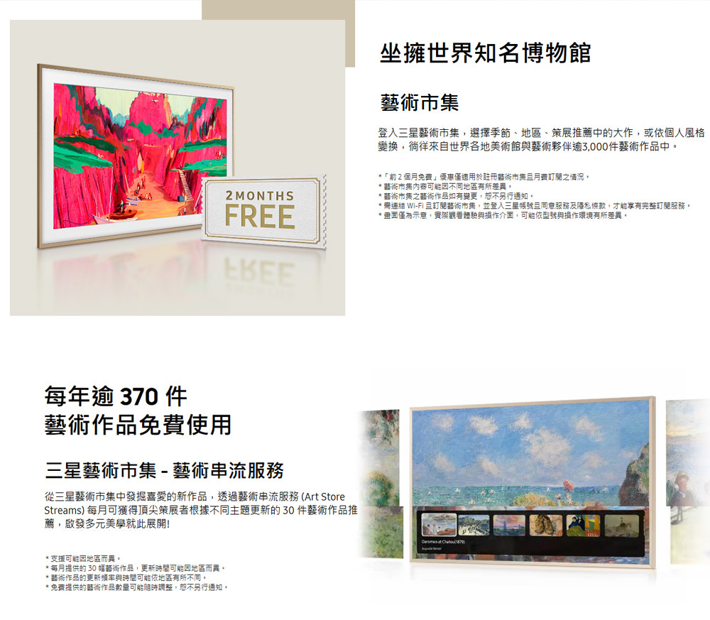 三星 QA65LS03FWXXZW The Frame LS03F QLED 4K 美學 AI顯示器