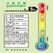 FU-J30T-W-energylabel