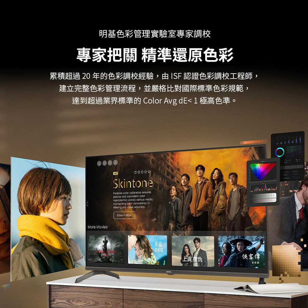 BenQ E40-535 40型 追劇護眼大型液晶Google TV 低藍光 不閃屏