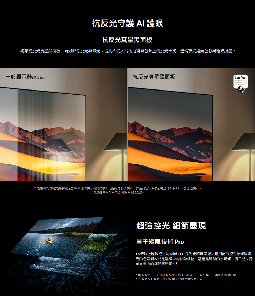 三星 QA85QN900FXXZW 8K Neo QLED 165Hz  MiniLED AI顯示器