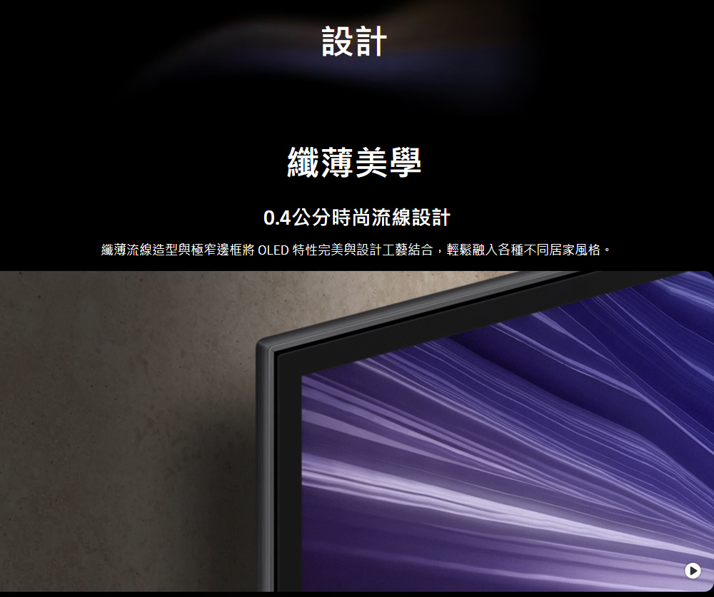 三星 QA65S90FAEXZW 4K 144Hz OLED AI顯示器