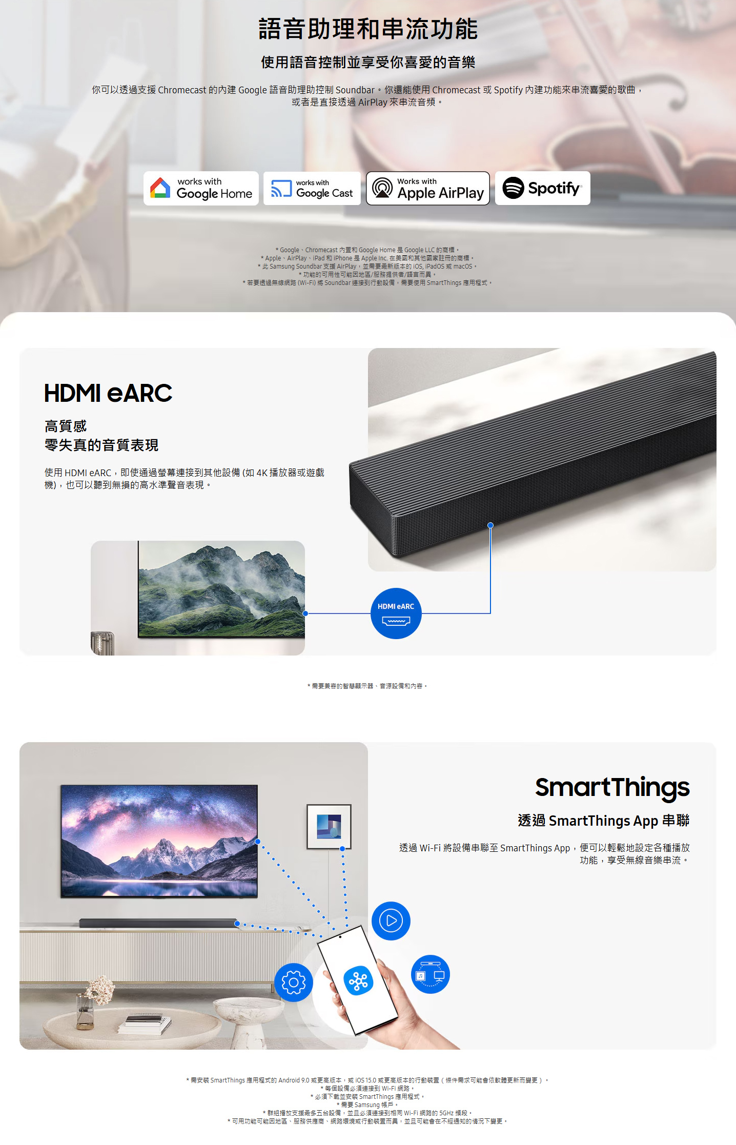 三星 HW-QS700 3.1.2 聲道 劇院 藍牙聲霸