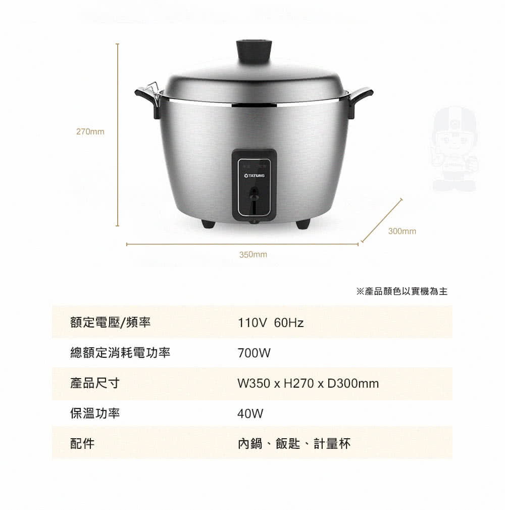 TATUNG大同 TAC-11F-MCM 全不鏽鋼配件電鍋 11人份 簡配