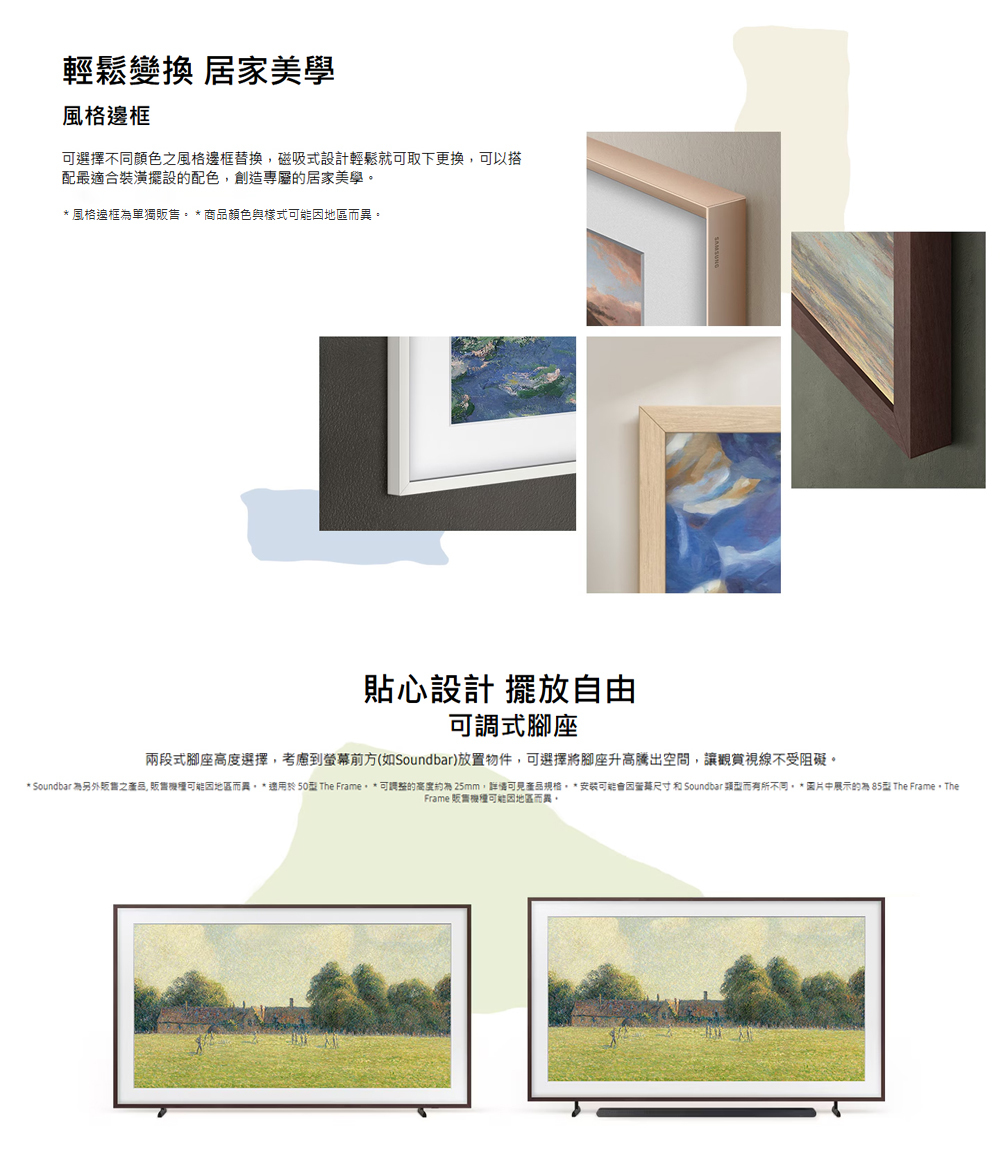 三星 QA50LS03FAXXZW The Frame LS03F QLED 4K 美學 AI顯示器