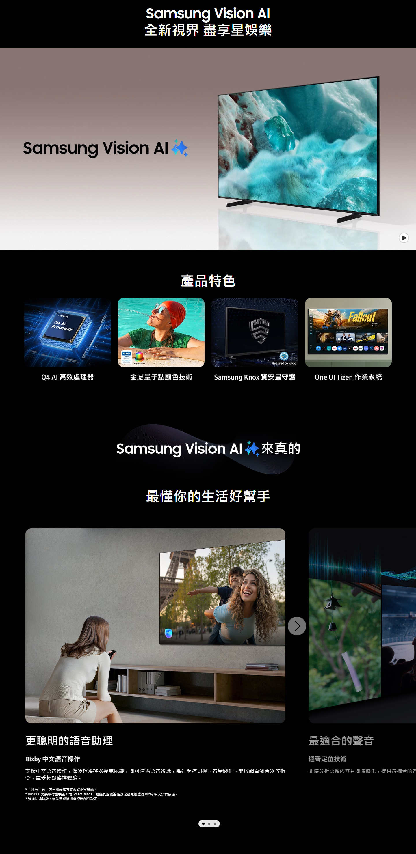 三星 QA65Q7FAAXXZW 4K QLED AI顯示器