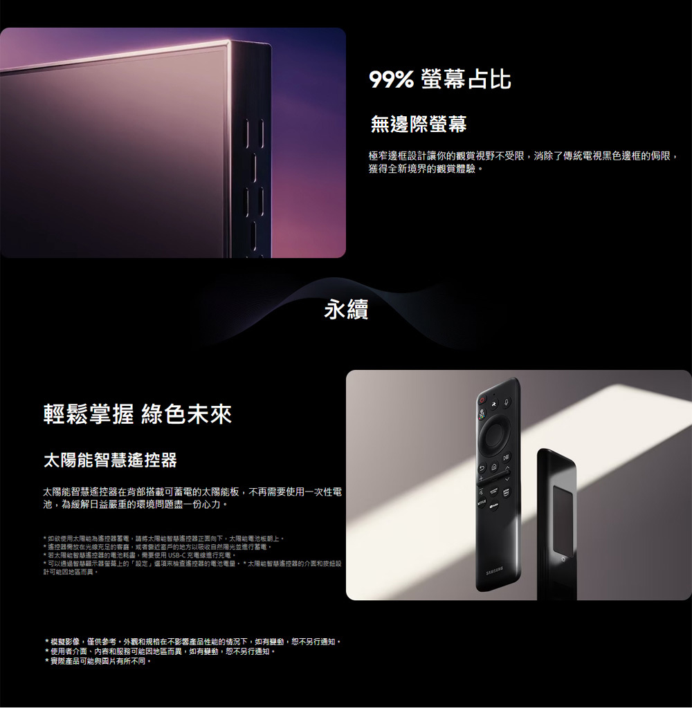 三星 QA75QN990FXXZW 8K Neo QLED 240Hz MiniLED AI顯示器