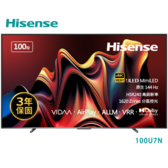 【來電優惠】Hisense海信 100U7N 100吋 4K QLED量子點 連網智慧顯示器 