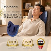 【88好禮】DOCTORAIR MP-09 無線深層揉捏靠枕