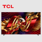 TCL 98C8L 98吋 頂級 SQD-Mini LED 量子智能連網液晶顯示器 
