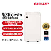 SHARP 夏普 DW-X6NT-W  除濕機 6L/日 乾淨方mini美型除濕機 奶油白