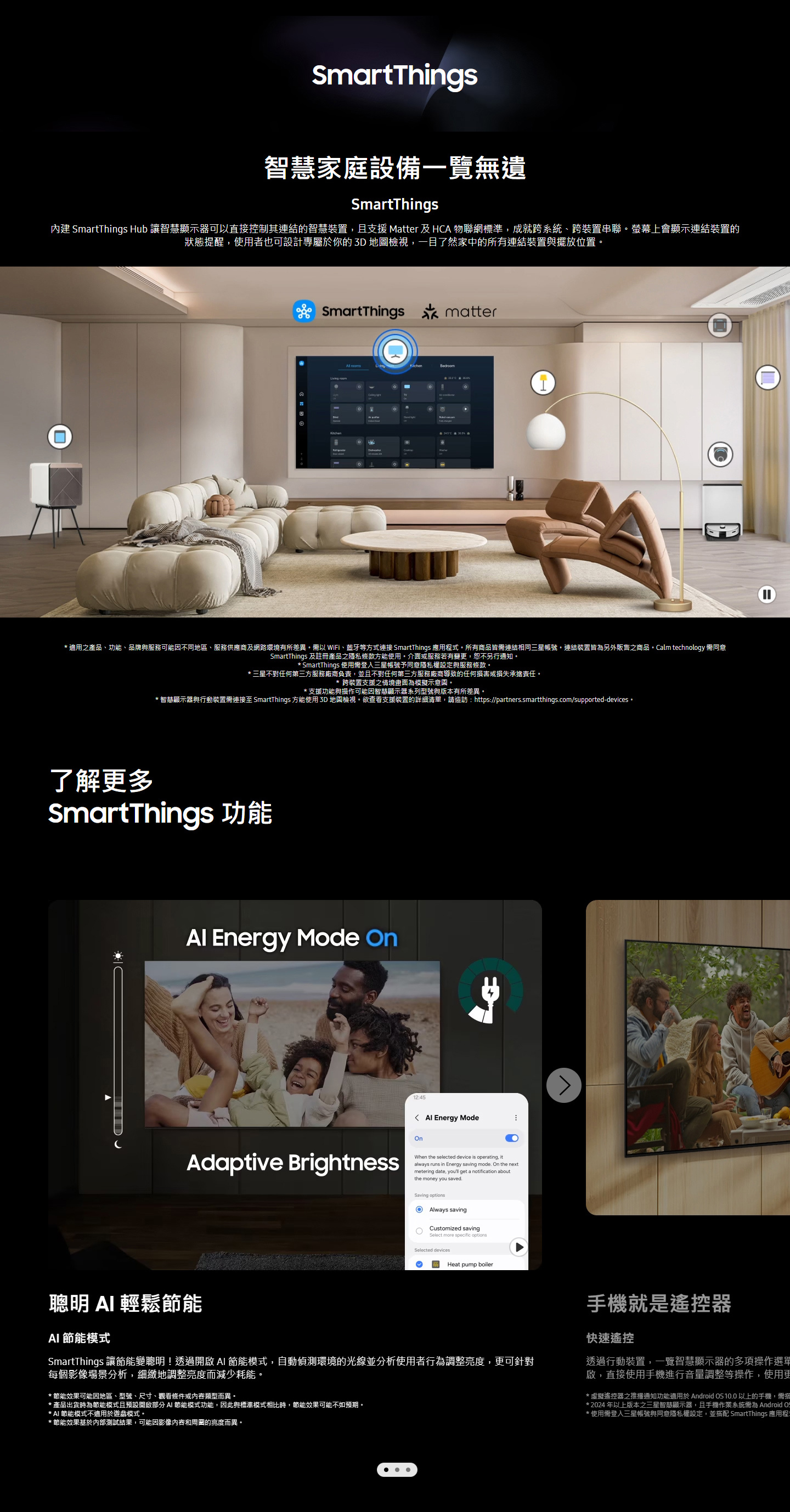 三星 QA65Q7FAAXXZW 4K QLED AI顯示器