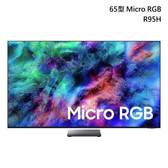 三星 MRA65R95HAXXZW 65吋 4K 165Hz Micro RGB AI智慧顯示器