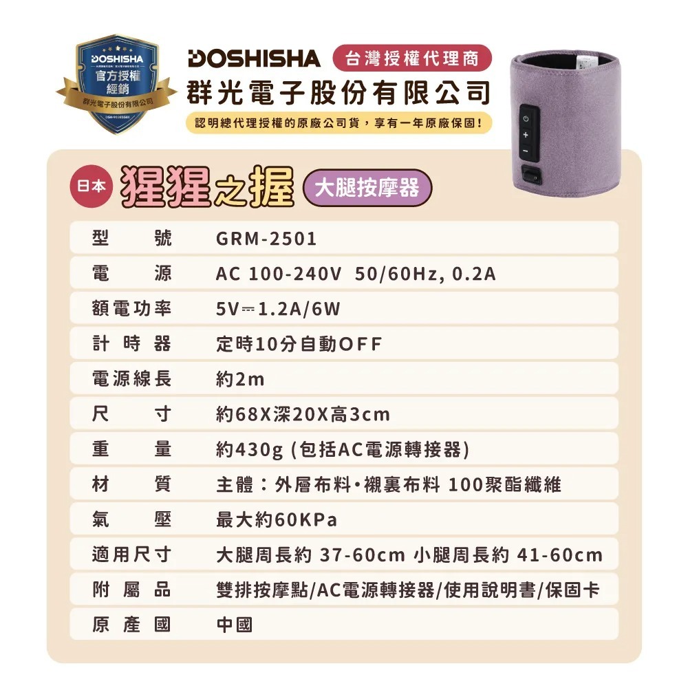 DOSHISHA 猩猩之握 大腿按摩器(三色)
