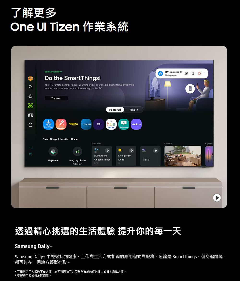 三星 QA65S90FAEXZW 4K 144Hz OLED AI顯示器