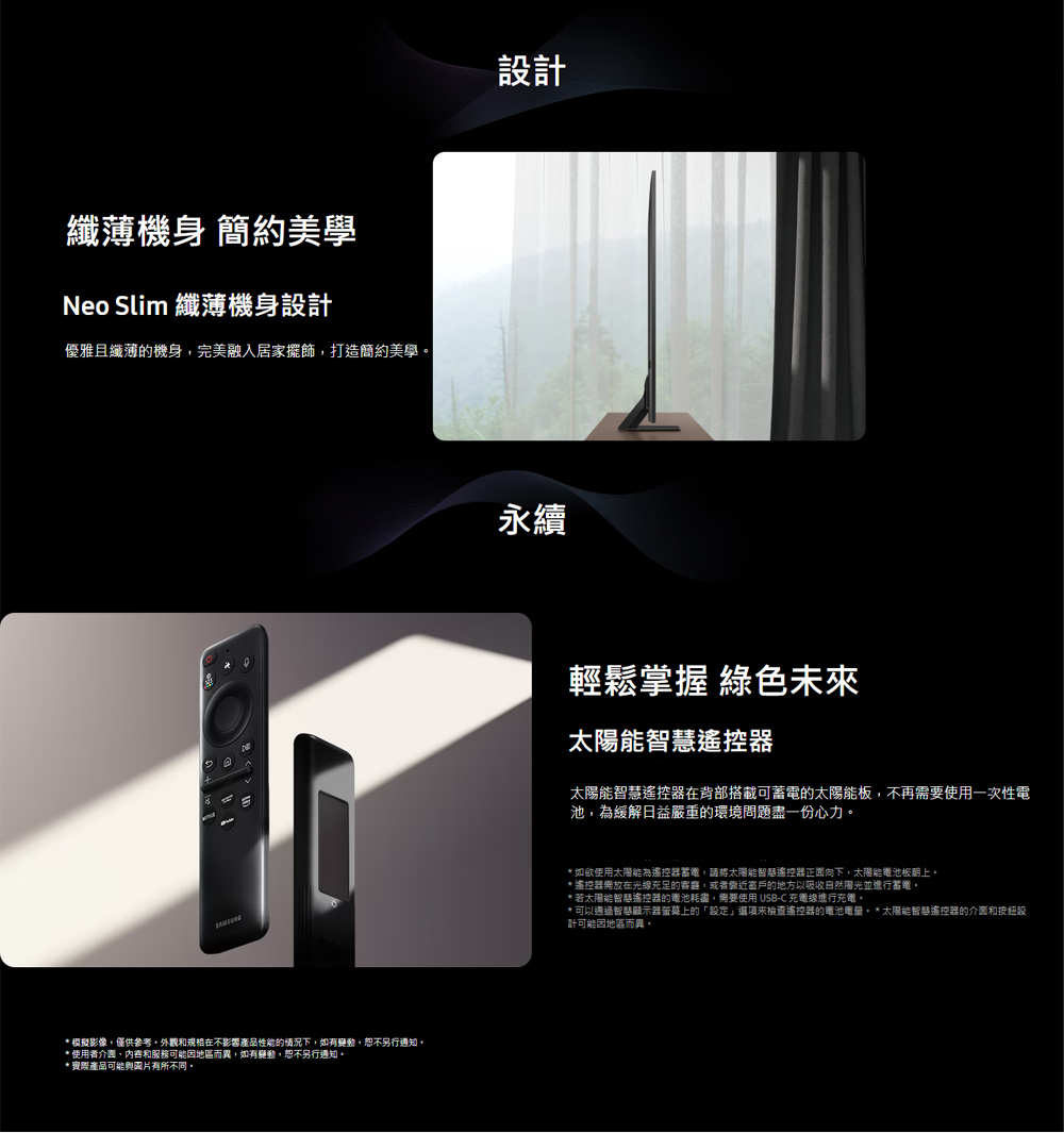 三星 QA85QN90FAXXZW 4K Neo QLED AI顯示器