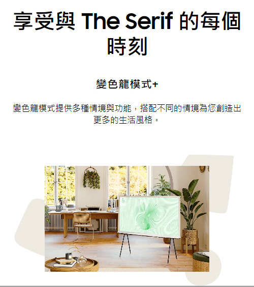 【來電優惠價】三星 QA50LS01DAXXZ The Serif QLED風格 AI顯示器 4K