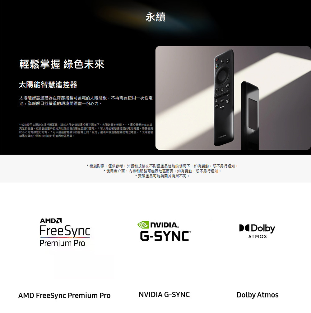 三星 QA83S95FAEXZW 4K 165Hz OLED AI顯示器