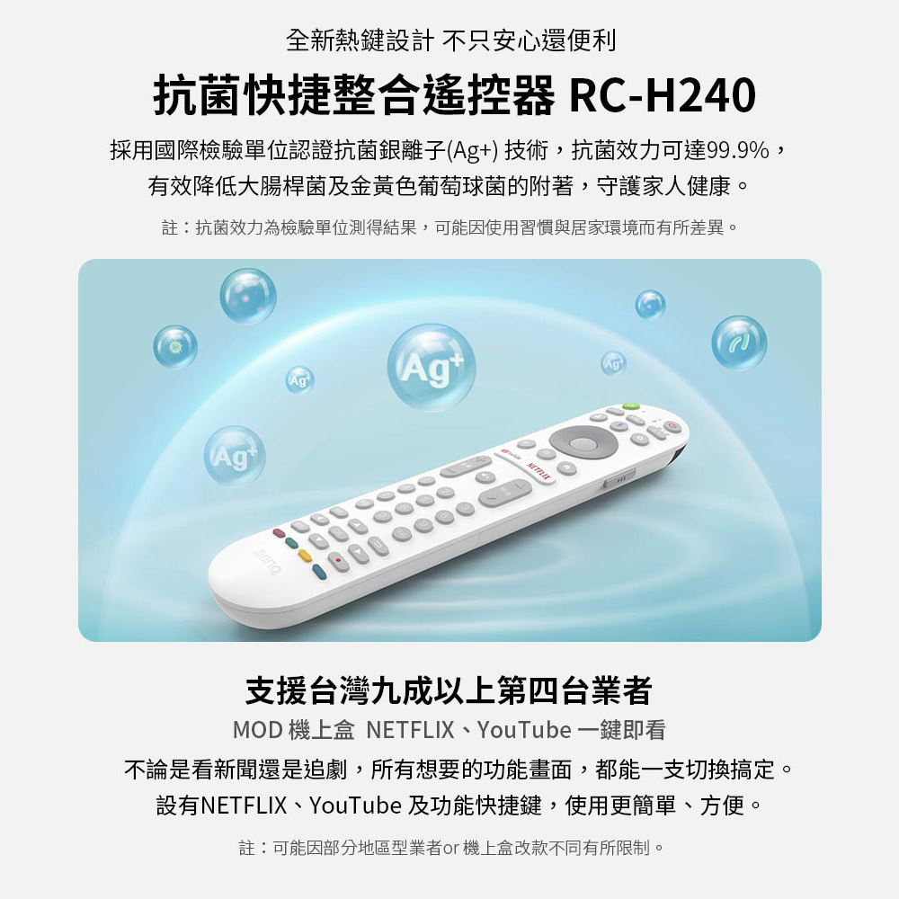 BenQ E40-535 40型 追劇護眼大型液晶Google TV 低藍光 不閃屏