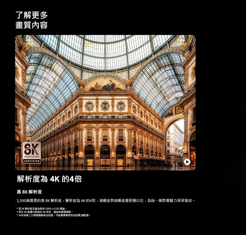 三星 QA85QN900FXXZW 8K Neo QLED 165Hz  MiniLED AI顯示器