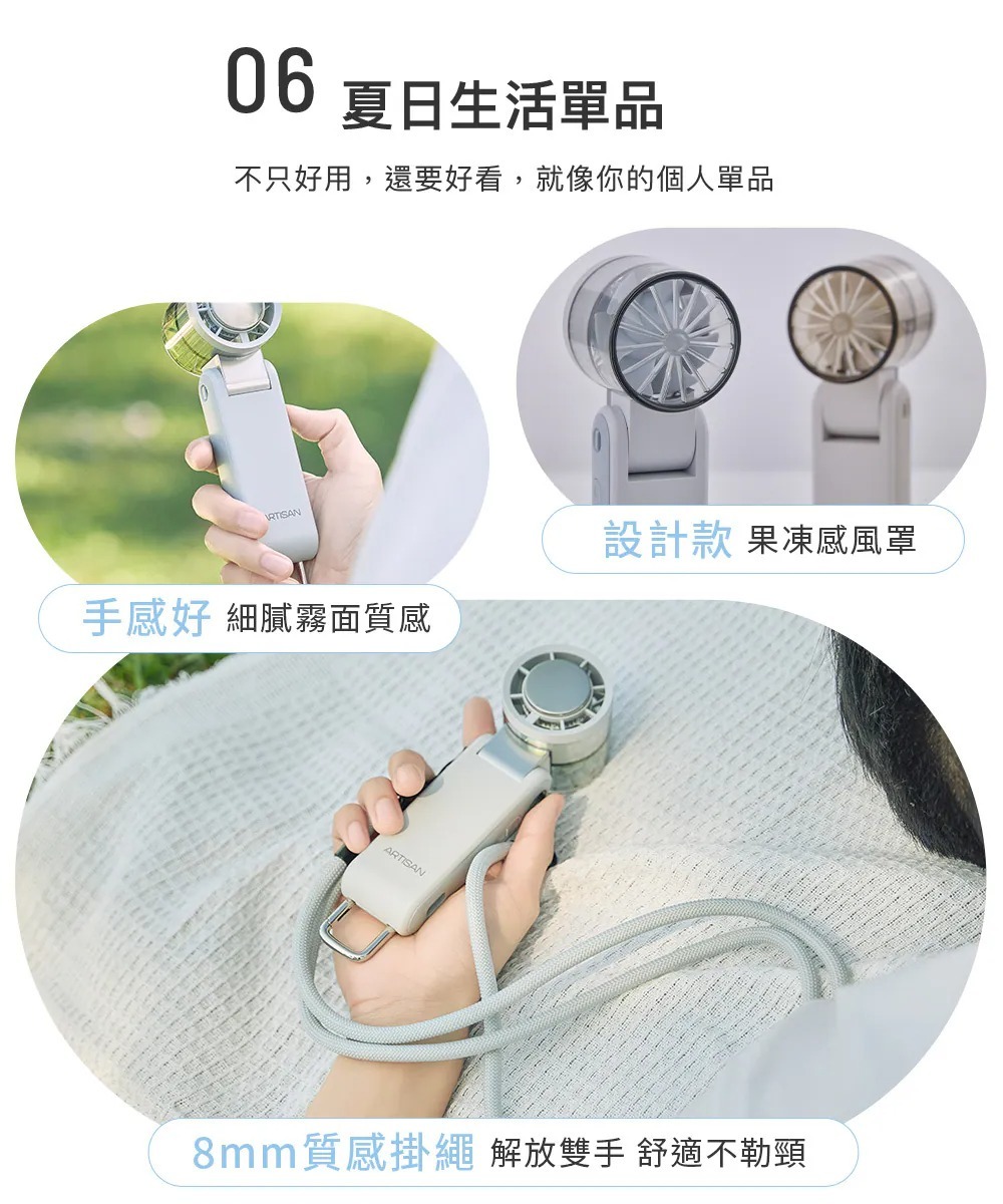 【618】ARTISAN 奧堤森手持高速製冷冰鎮風扇 (3色) FH1000