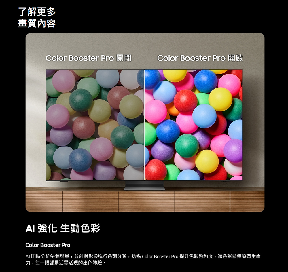三星 QA85QN85FAXXZW 4K Neo QLED 144Hz MiniLED AI顯示器