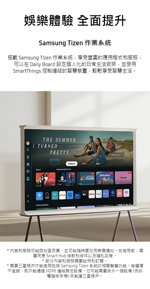 【來電優惠價】三星 QA50LS01DAXXZ The Serif QLED風格 AI顯示器 4K