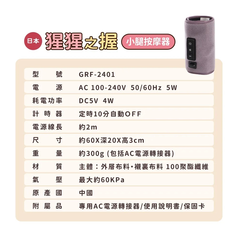 DOSHISHA猩猩之握 腿部按摩器（小腿）