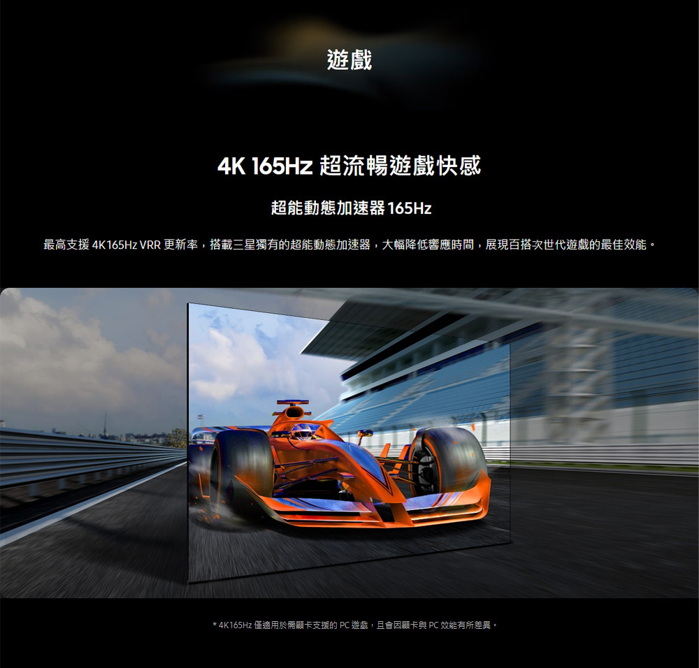 三星 QA55S95FAXXZW 4K 165Hz OLED AI顯示器