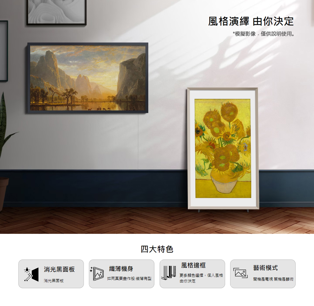 三星 QA32LS03CBWXZW The Frame QLED美學 AI顯示器