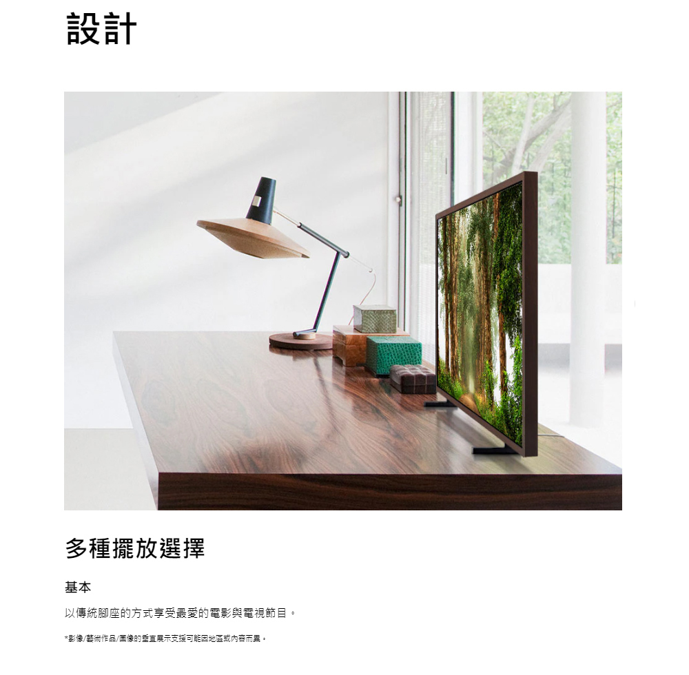 三星 QA32LS03CBWXZW The Frame QLED美學 AI顯示器